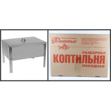 Коптильная Фиеста походная