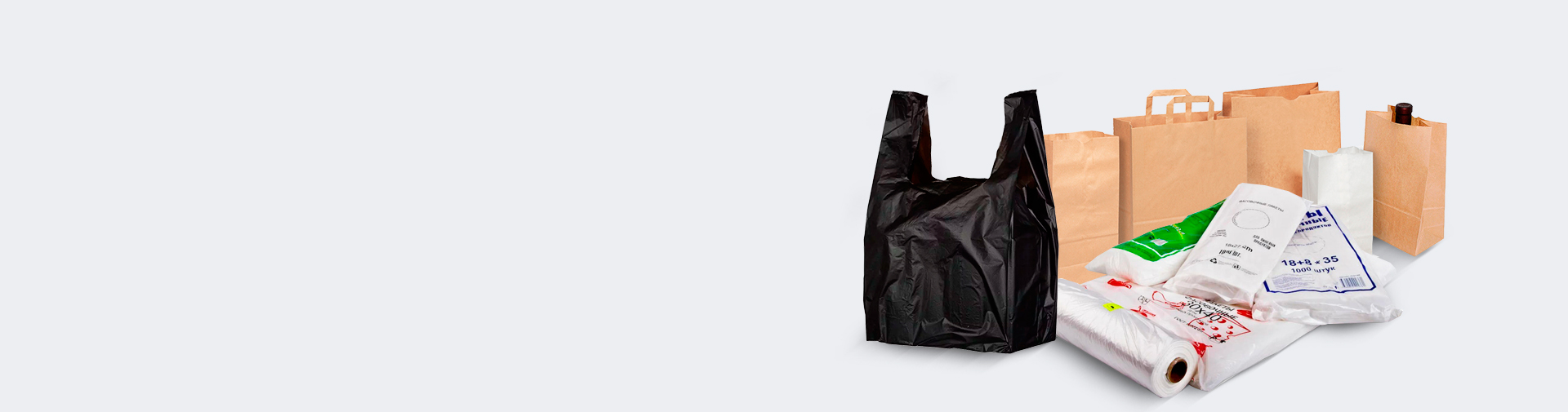 <h2>Пакетная продукция</h2>

<p><span style="font-size:18px;">Пакеты майки<br />
Фасовочные пакеты<br />
Пакеты Zip lock<br />
Пакеты цветные, пластиковые<br />
Пакеты бумажные, подарочные</span></p>

<p>&nbsp;</p>

<div class="btn btn-primary fw500">Смотреть каталог</div>
